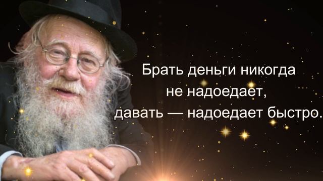 Еврейская мудрость⭐️Старые еврейские цитаты🔥Это нужно слышать💥 смотреть онлайн