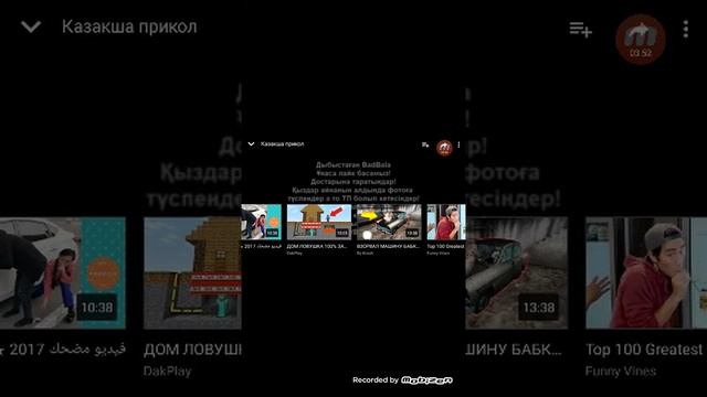 Казакша приколдар