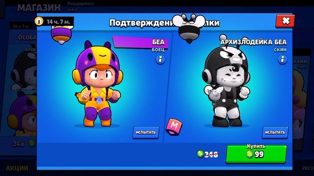 Получил Бею и скин архизлодейка Беа!Brawl Stars 2#