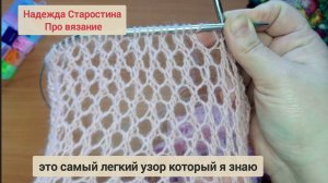 НЕЖНЫЙ УЗОР СЕТКА СПИЦАМИ