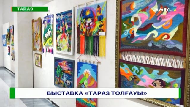Выставка «Тараз толғауы» смотреть онлайн