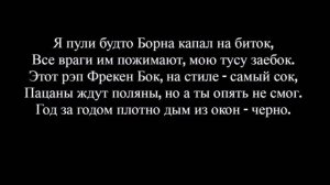 MiyaGi & Эндшпиль - Двигайся (Lyrics/Текст/Cлова)