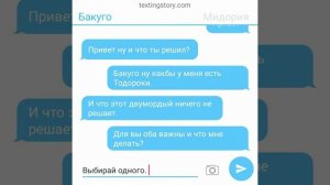 Бакуго и Мидория 2 часть