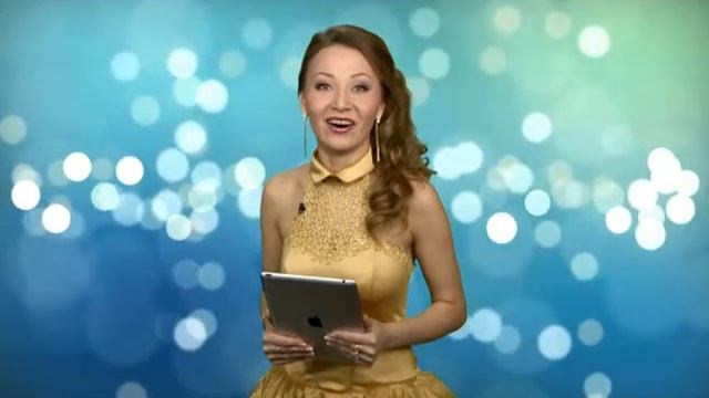 Поздравление на 