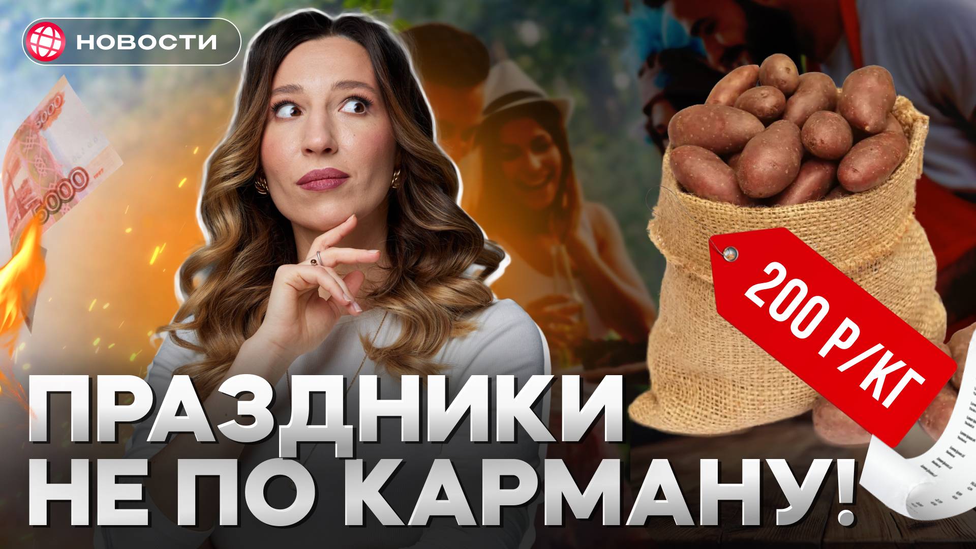 На ЭТИ товары магазины ПОДНЯЛИ ЦЕНЫ в 2 раза перед праздниками... смотреть онлайн