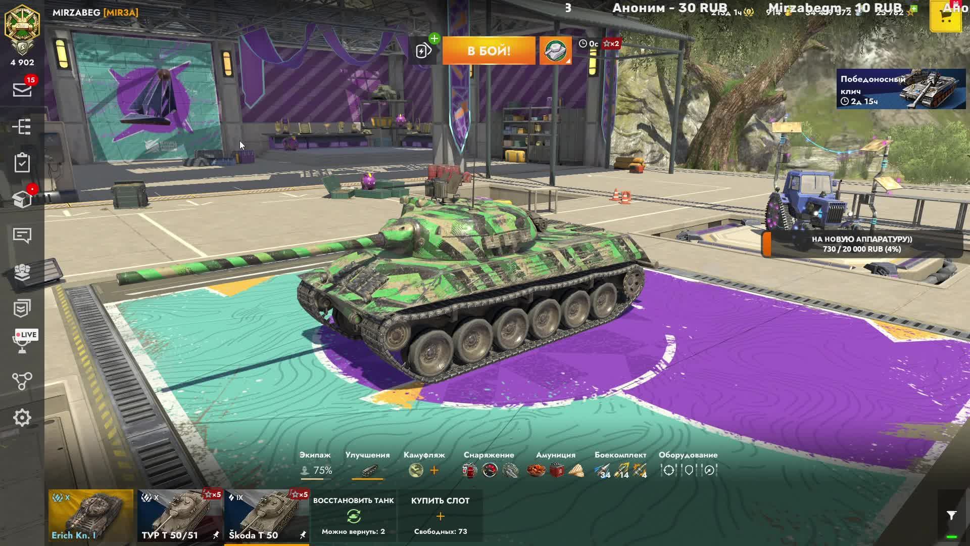 Tanks blitz обзор танков Skoda Т 50 и танк для нагиба TVP T 50/51 Танки Леста Танки Блитс Танки блиц смотреть онлайн