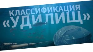 РУССКАЯ РЫБАЛКА 4 - Удилища и их классификация / Гайд для новичков / Видео 1
