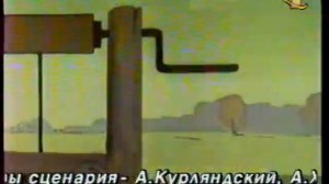 Спокойной ночи, малыши! (ОРТ, 1998) Михаил Евдокимов