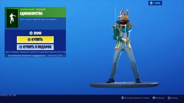 ЕДИНОБОРСТВА ( ЭМОЦИЯ)  В ФОРТНАЙТ