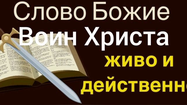 Воин Христа. Cover/ПР-42. Christian Rap/Христианский рэп.