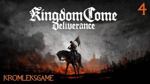 Прохождение Kingdom Come Deliverance - часть 4:Пронесло)