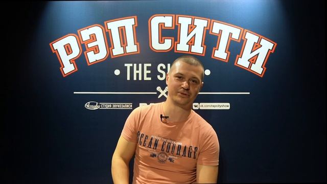 РЭП СИТИ | THE SHOW - FES DEF (0038) смотреть онлайн