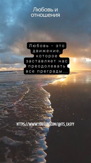 Цитата дня #shorts #short #shortvideo #quotes #цитаты #любовь #отношения #романтика #romantic смотреть онлайн