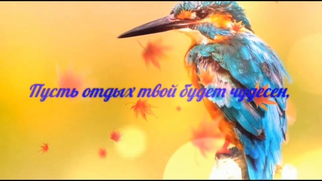 Добрый Вечер Хорошего Настроения! Пожелания Доброго Вечера! Красивое Пожелание с Добрым Вечером! смотреть онлайн