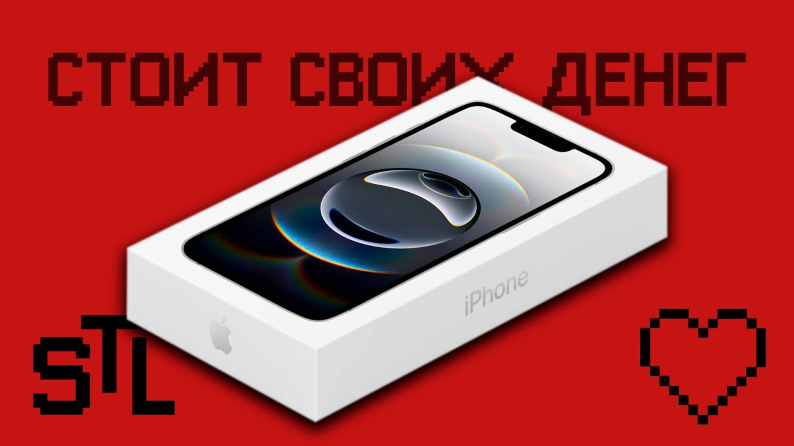 Обзор и гайд по покупке iPhone 16e | Стоит своих денег! смотреть онлайн