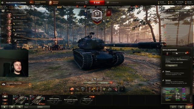 М103 или AE Phase I / World of tanks смотреть онлайн