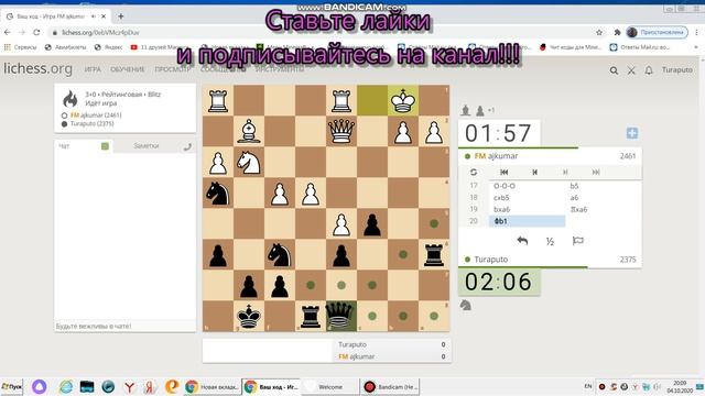 1.D4 KC6. Победа над FM мастером 2400 +
