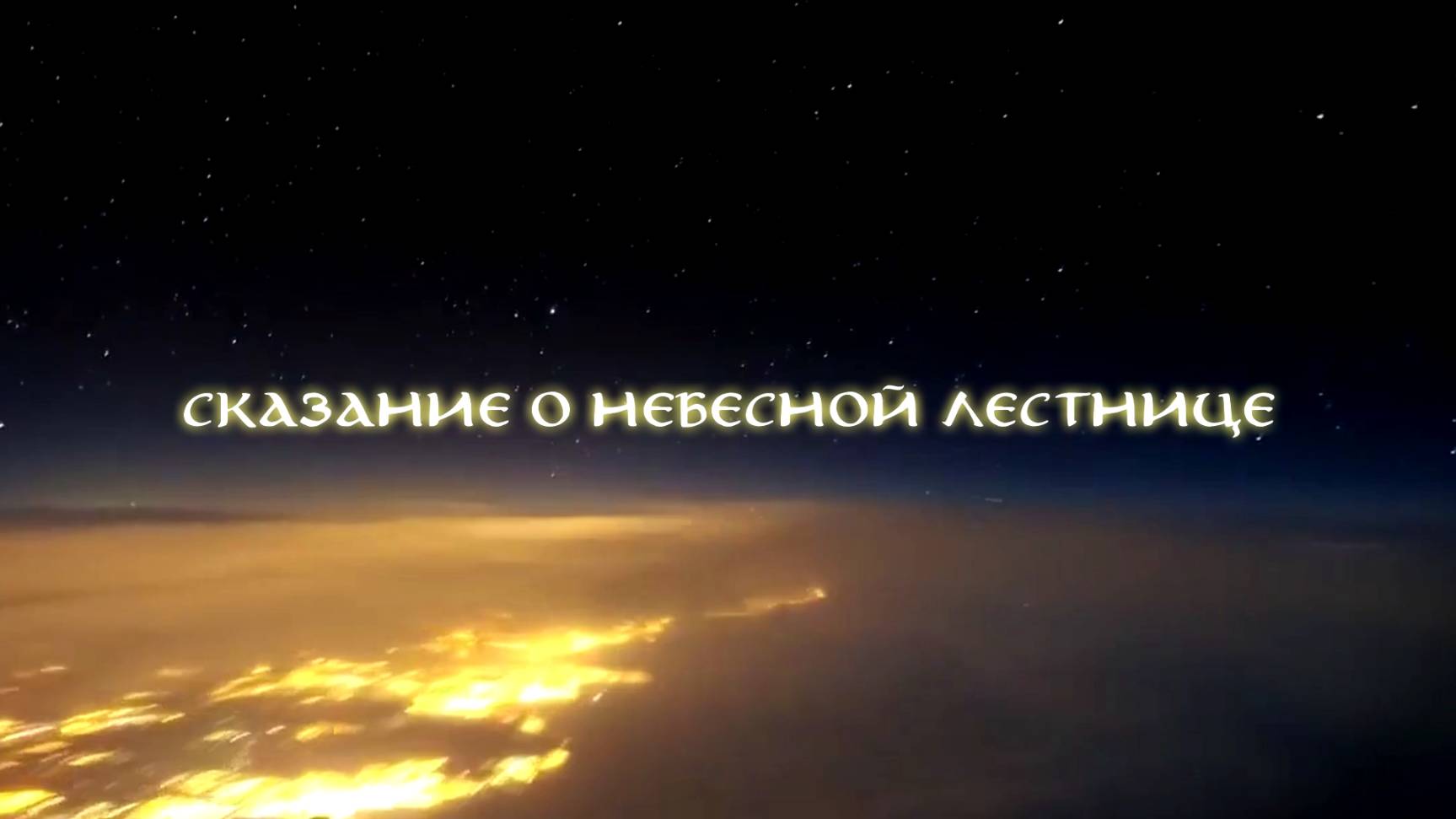 MYTH OF THE UPSTAIRS Official Trailer