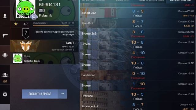 Подбор ты самый лучший в мире (против нас в кб калачик Тим