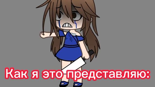Я не выкупаю твой прикол😗😐 смотреть онлайн