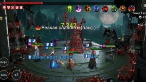 Raid  Shadow Legends Амиус апрель 2024)