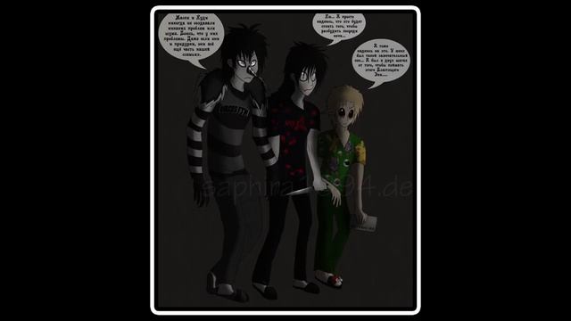 Приключения Джеффа   комикс  Creepypasta ПОЛНОСТЬЮ 1 ГЛАВА