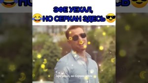 Смешные моменты из тур. сериала«Постучись в мою дверь»