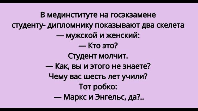 Сборник смешных анекдотов юмора #97 смотреть онлайн
