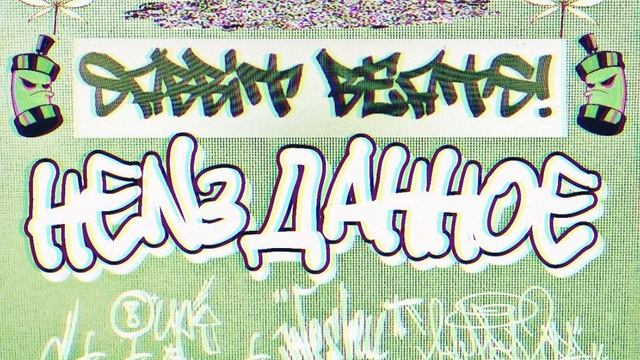 Sabbit Beats - Хип-Хоп