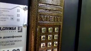 ❌Прикол по домофону Часть 2❌