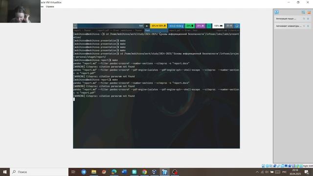 ИП4 отчёт смотреть онлайн