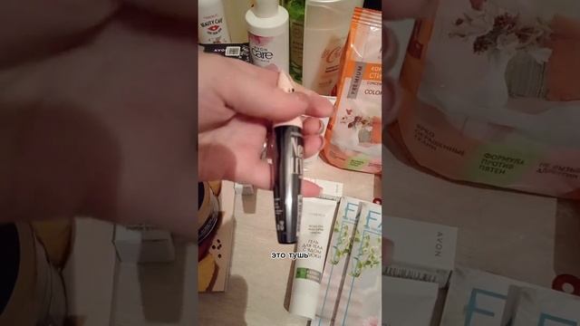 Avon + Faberlic 🥰 крайний заказ в этом году/подушка, 🎁 от компании смотреть онлайн