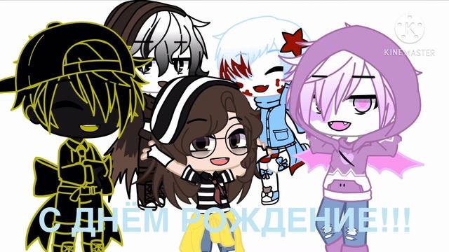 С днюхой ежевикус смотреть онлайн