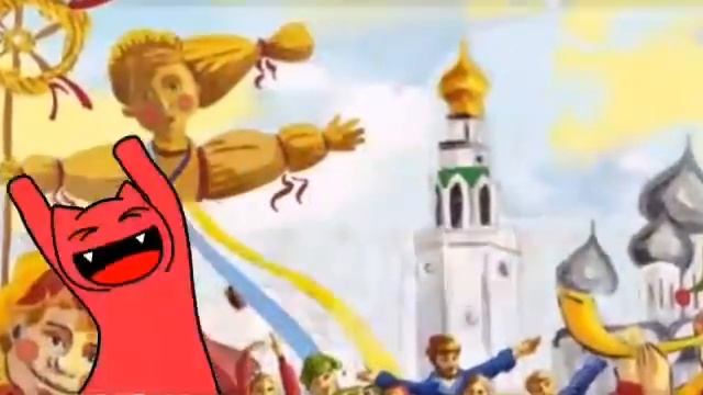 С масленицей!!!🎉🎉🎉❤❤🎡 смотреть онлайн