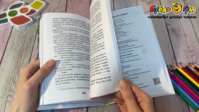 Книга Внеклассное чтение Рассказы Астафьев В.П. - видео