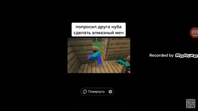 попросил друга нуба сделать алмазный меч смотреть онлайн