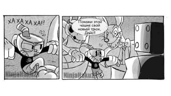 #cuphead Плата по счетам 1 часть/Paing the debt RUSS/cuphead comic на русском