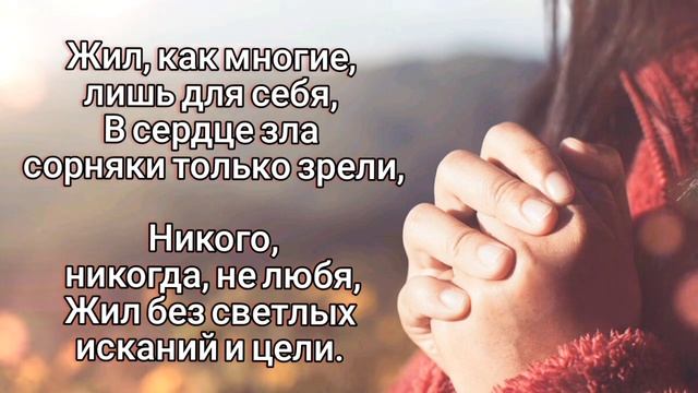 🎼я любви недостоин Твоей, Недостоин Твоей благодати... смотреть онлайн