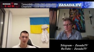 Украинская Кастрюля с Европлюшками