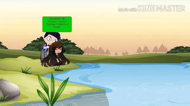 прикол друзей, Глава 1 ( Гача клуб ) смотреть онлайн