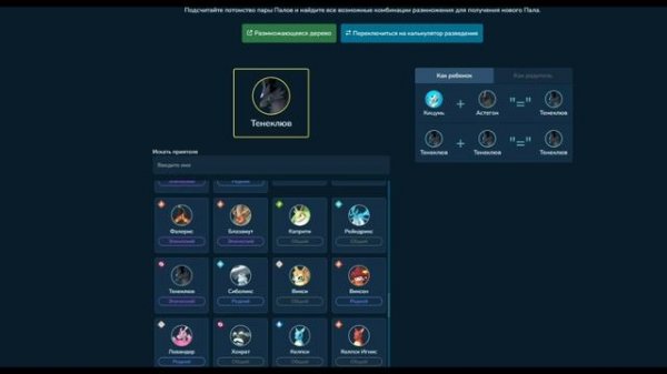 PALWORLD: ГАЙД по СКРЕЩИВАНИЮ ПАЛОВ. Breeding - разведение ТОП палов. Как получить лучшего пала?