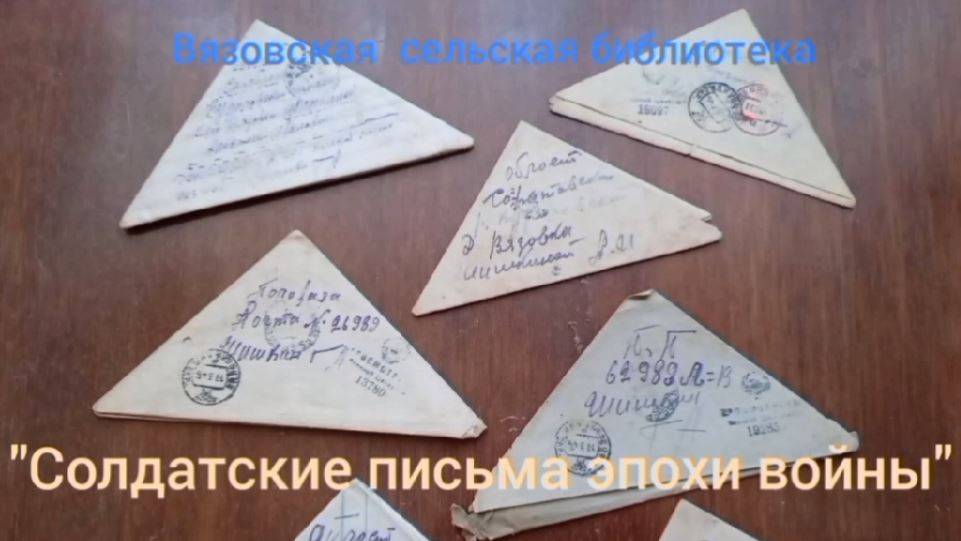 Живые письма Победы: онлайн-акция Калужской областной детской библиотеки смотреть онлайн