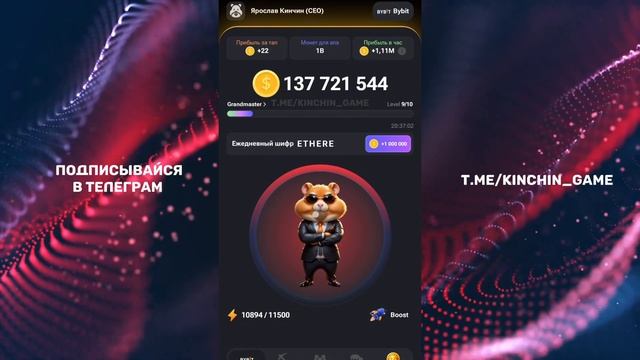 Новый шифр Хамстер Комбат | 6-7 июня. Азбука Морзе. Секретный код Hamster Combat День 2 смотреть онлайн
