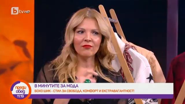 Преди обед: Мода: Завръщането на бохо шик стила смотреть онлайн