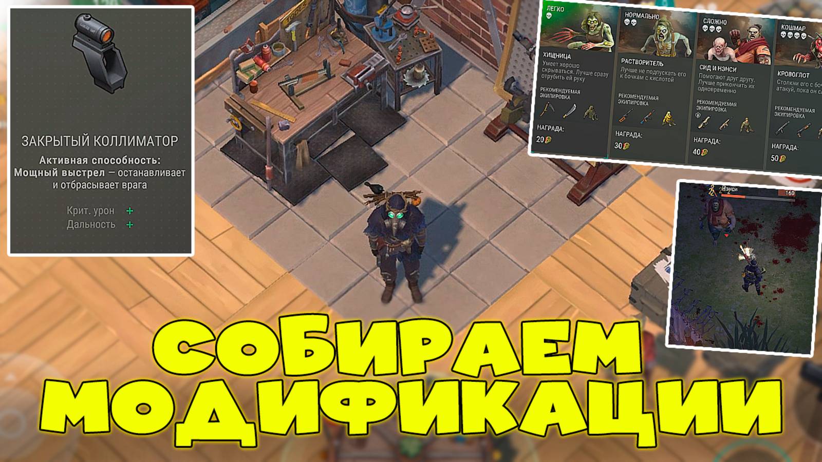 Собираем Модификации в Last Day On Earth: Survival ! Проходим Арену также смотреть онлайн