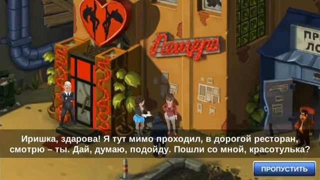 2 серия Бородача первая часть прохождение смотреть онлайн