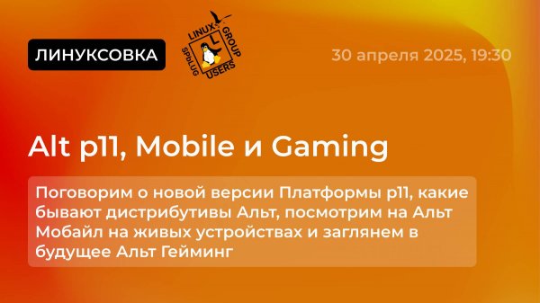 Alt p11, Mobile и Gaming