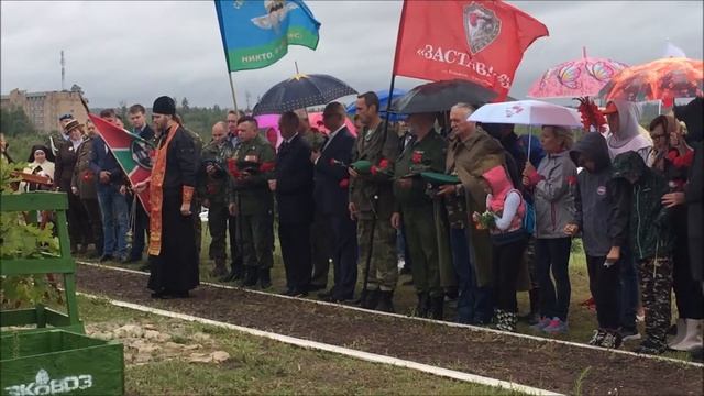 Лес Памяти Марцун Екатерина смотреть онлайн
