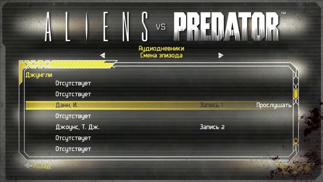 Let's Play - Прохождение Aliens vs Predator 2010 5 серия смотреть онлайн