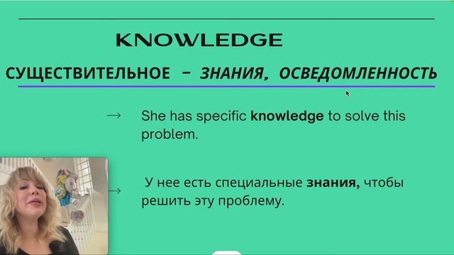 Cлово Дня - To Know. Учим Популярные Английские Слова! смотреть онлайн